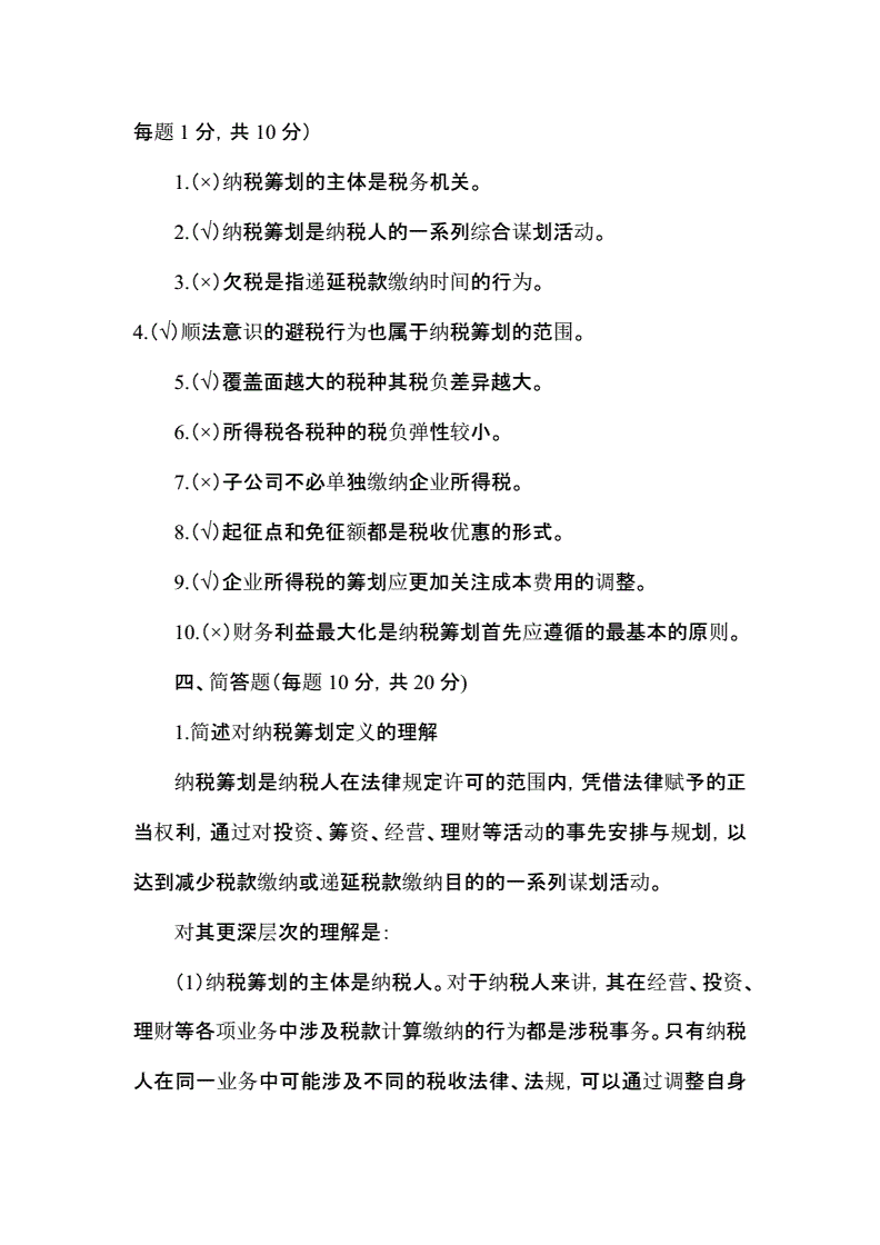 納稅籌劃的原則(一般納稅人和小規(guī)模納稅人的區(qū)別)