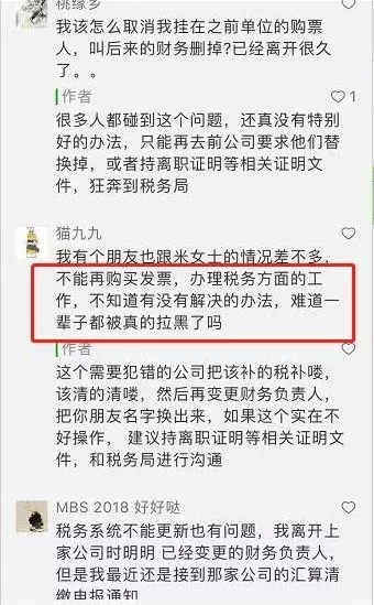 私人賬戶避稅！已有公司被罰！老板和公司的財務都跑不了！