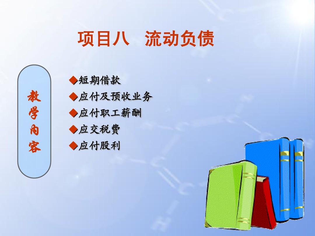 財(cái)務(wù)風(fēng)險(xiǎn)的含義(掛靠單位出具的財(cái)務(wù)代管證明和風(fēng)險(xiǎn)責(zé)任書)