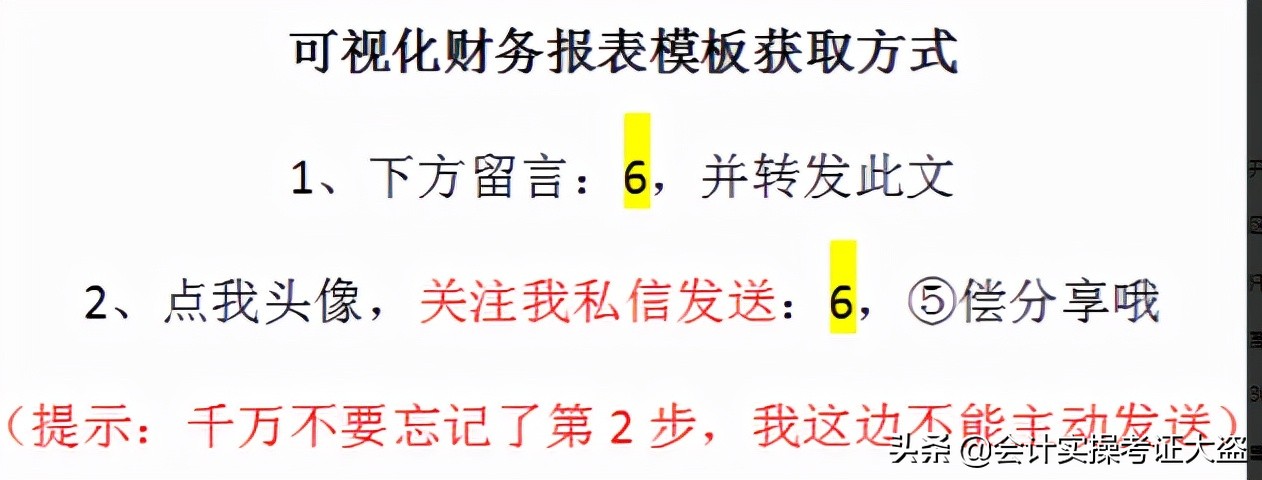 這才叫財(cái)務(wù)報(bào)表！280個(gè)全自動(dòng)可視化財(cái)務(wù)報(bào)表分析模板，拿走不謝