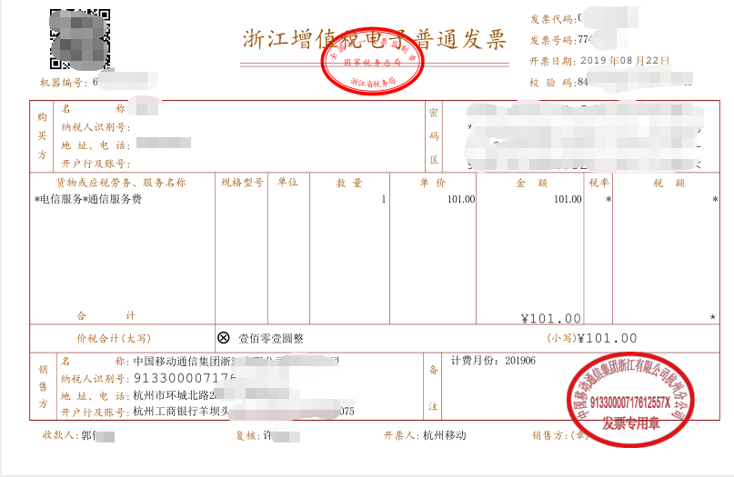 稅務(wù)籌劃費(fèi)用(稅務(wù)異常處理費(fèi)用)