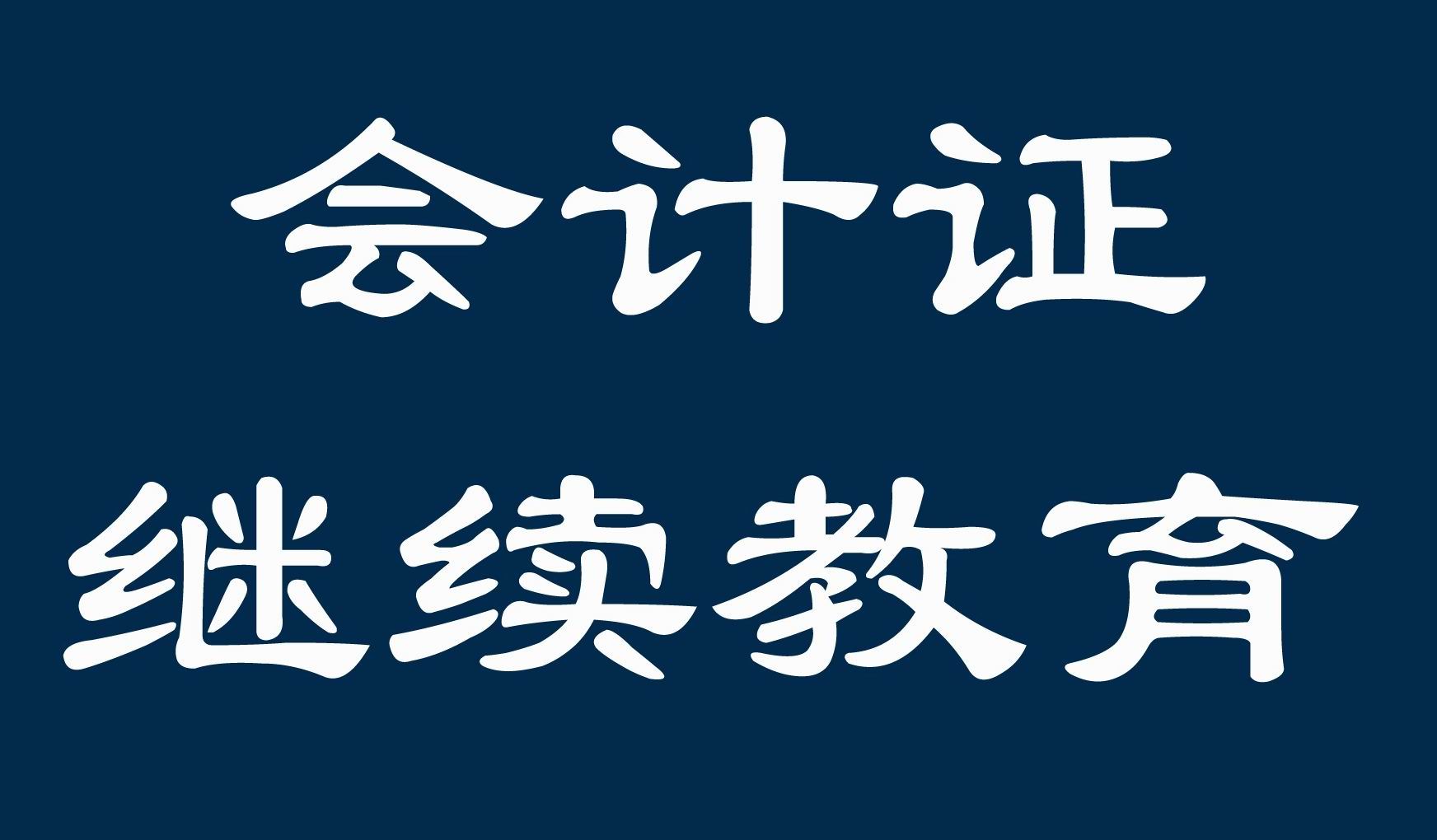 財務(wù)培訓(xùn)計劃和培訓(xùn)內(nèi)容(財務(wù)培訓(xùn)內(nèi)容)