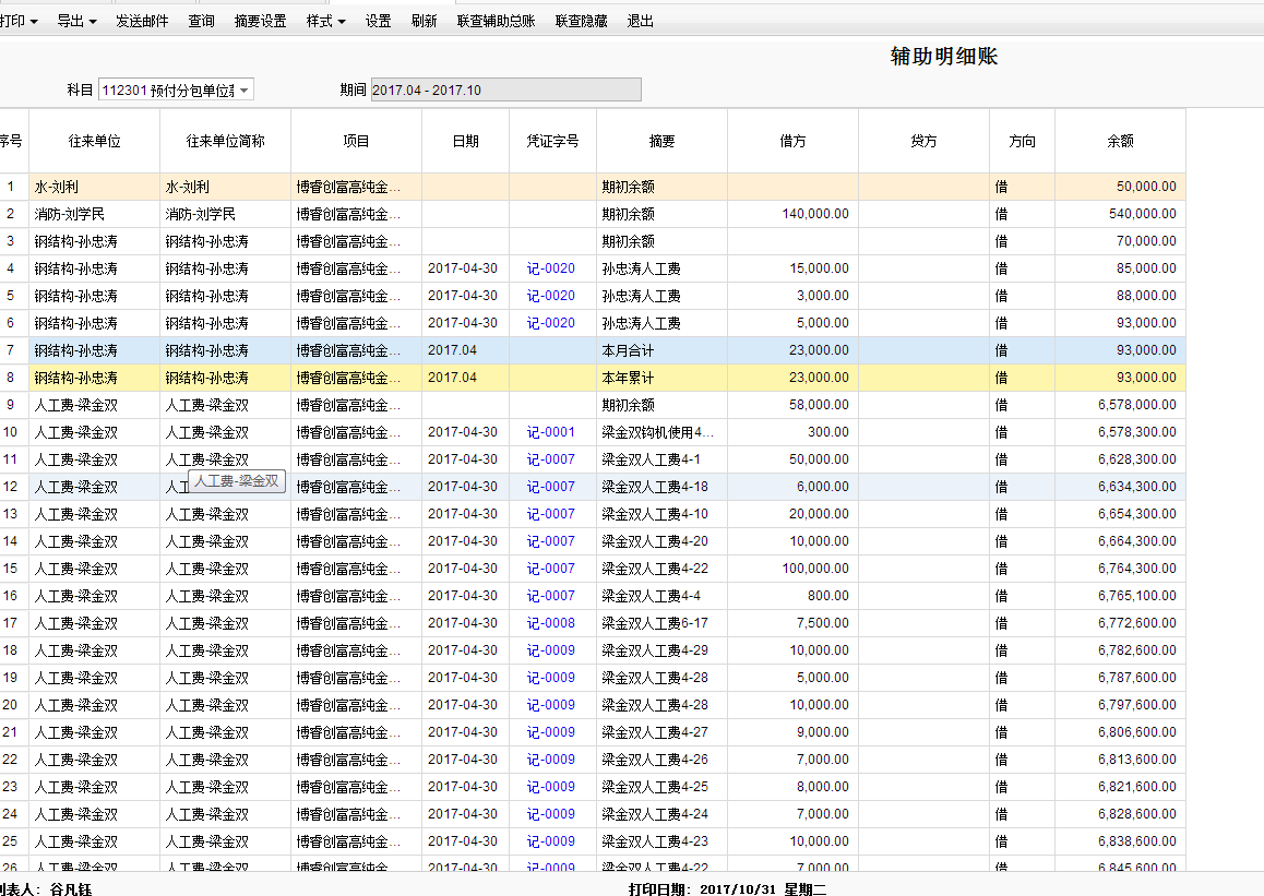 財務咨詢服務費收費標準(安永財務交易咨詢)