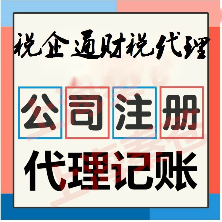 財(cái)務(wù)代理記賬多少錢一年(東營(yíng)代理財(cái)務(wù)記賬報(bào)價(jià))