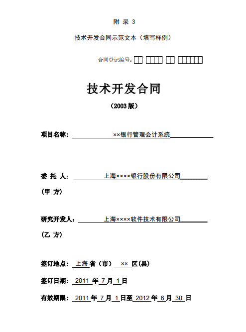 2020稅收籌劃案例