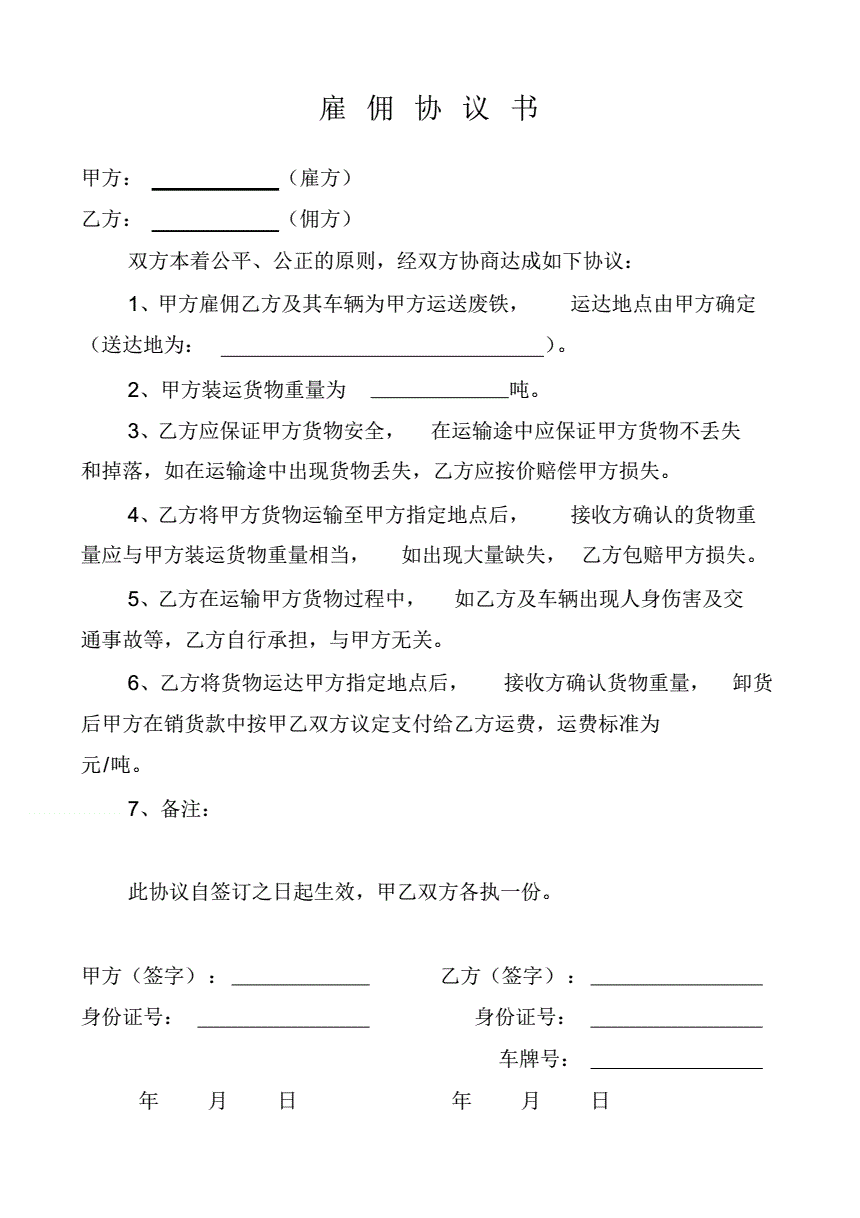 財務顧問協議