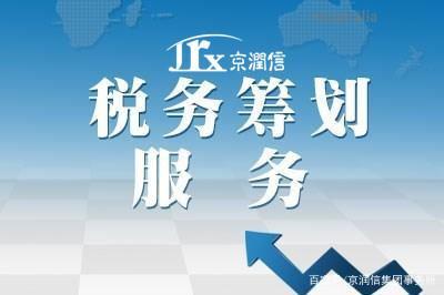 投資企業(yè)稅收籌劃(房地產(chǎn)企業(yè)營業(yè)稅籌劃)(圖8)