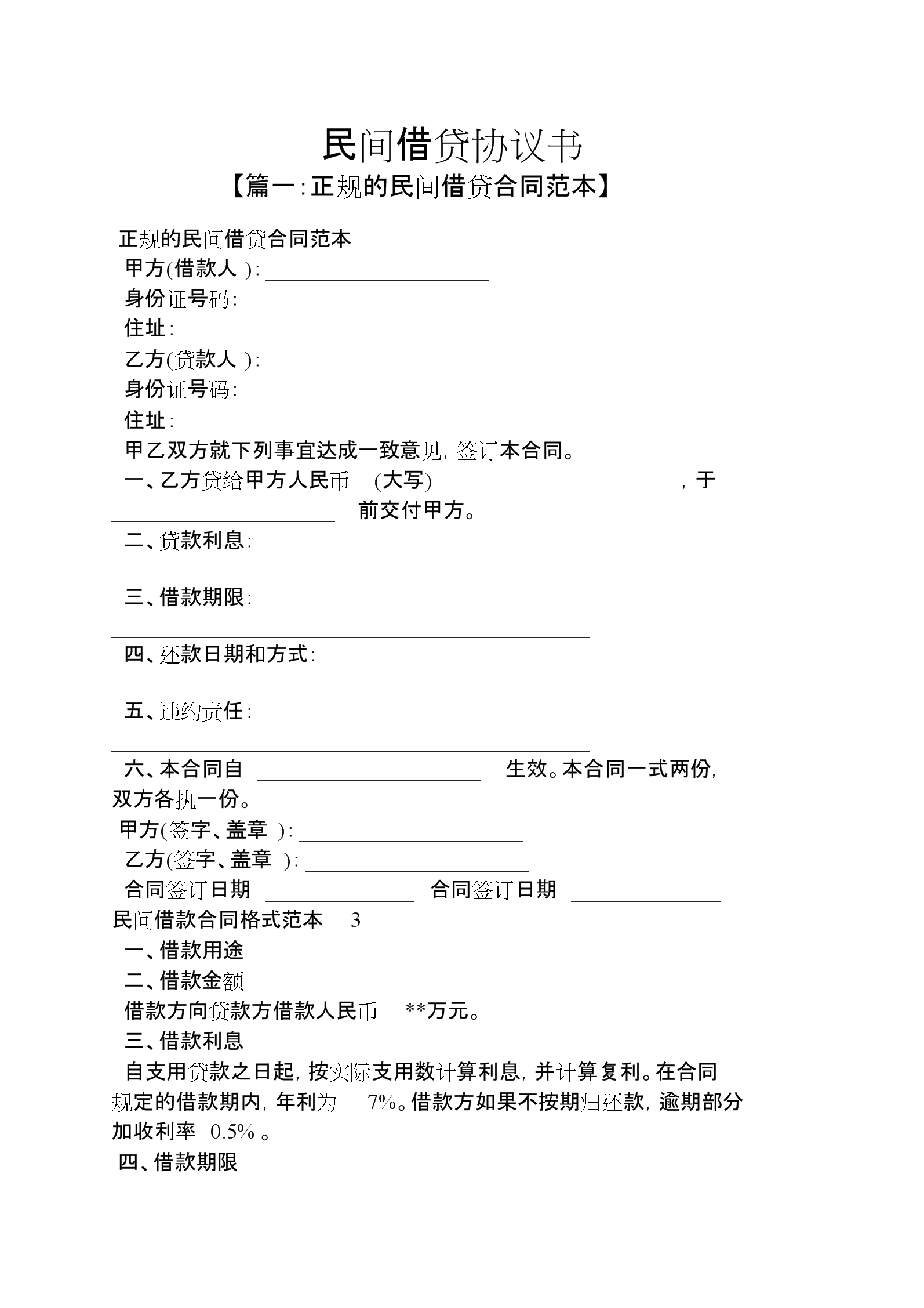 財務(wù)代理