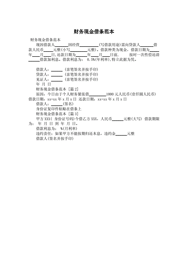 公司財務(wù)制度