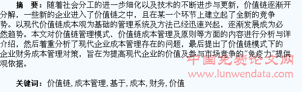 財(cái)務(wù)費(fèi)用分析(哈佛分析框架財(cái)務(wù)戰(zhàn)略分析新思維)