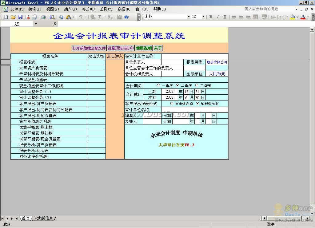 快樂(lè)的財(cái)務(wù)公司(財(cái)務(wù)托管公司)