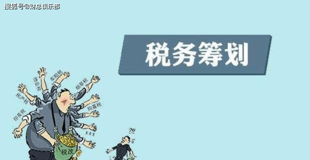 企業(yè)稅收籌劃真實(shí)案例分析