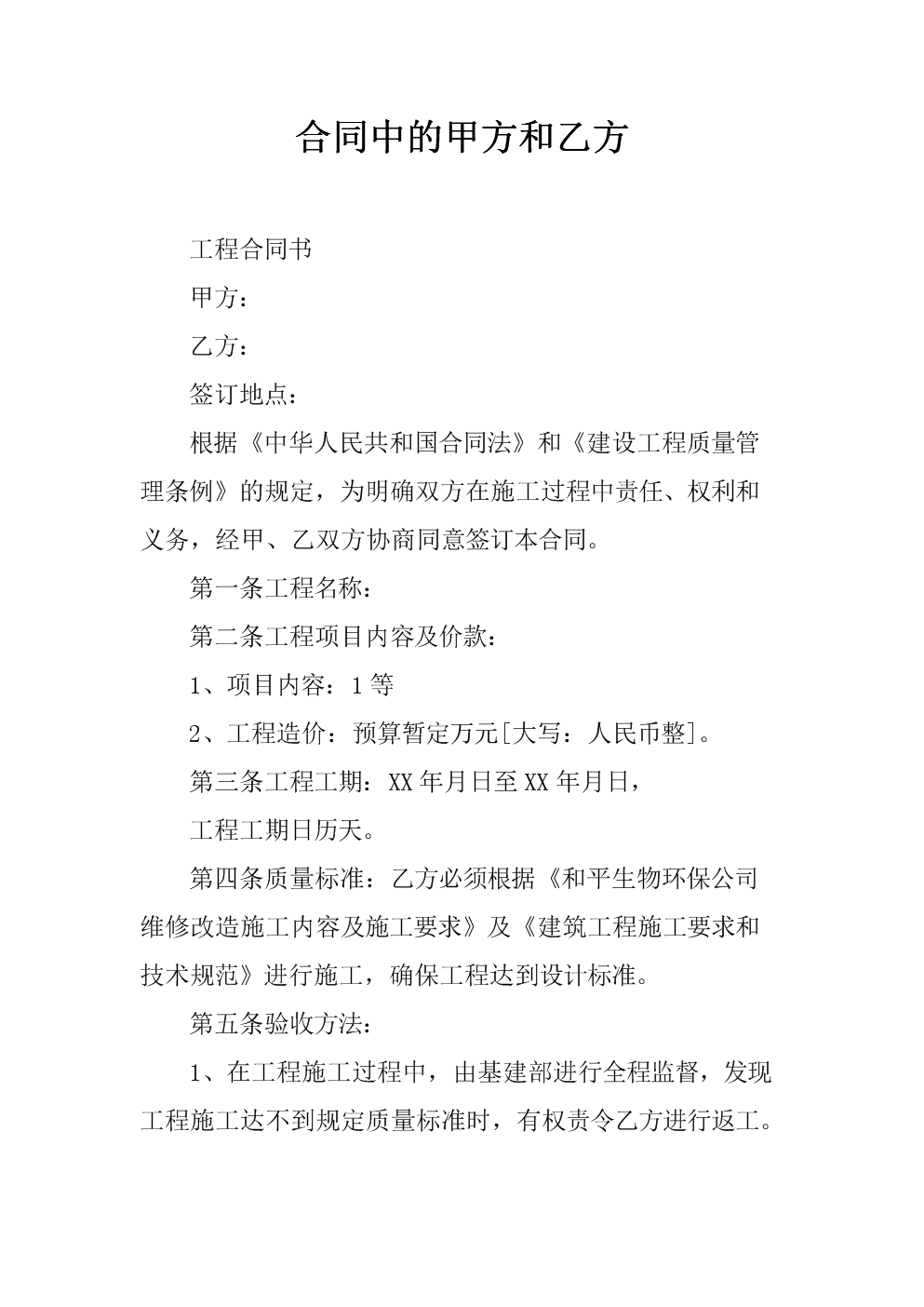 常年財務(wù)顧問協(xié)議書