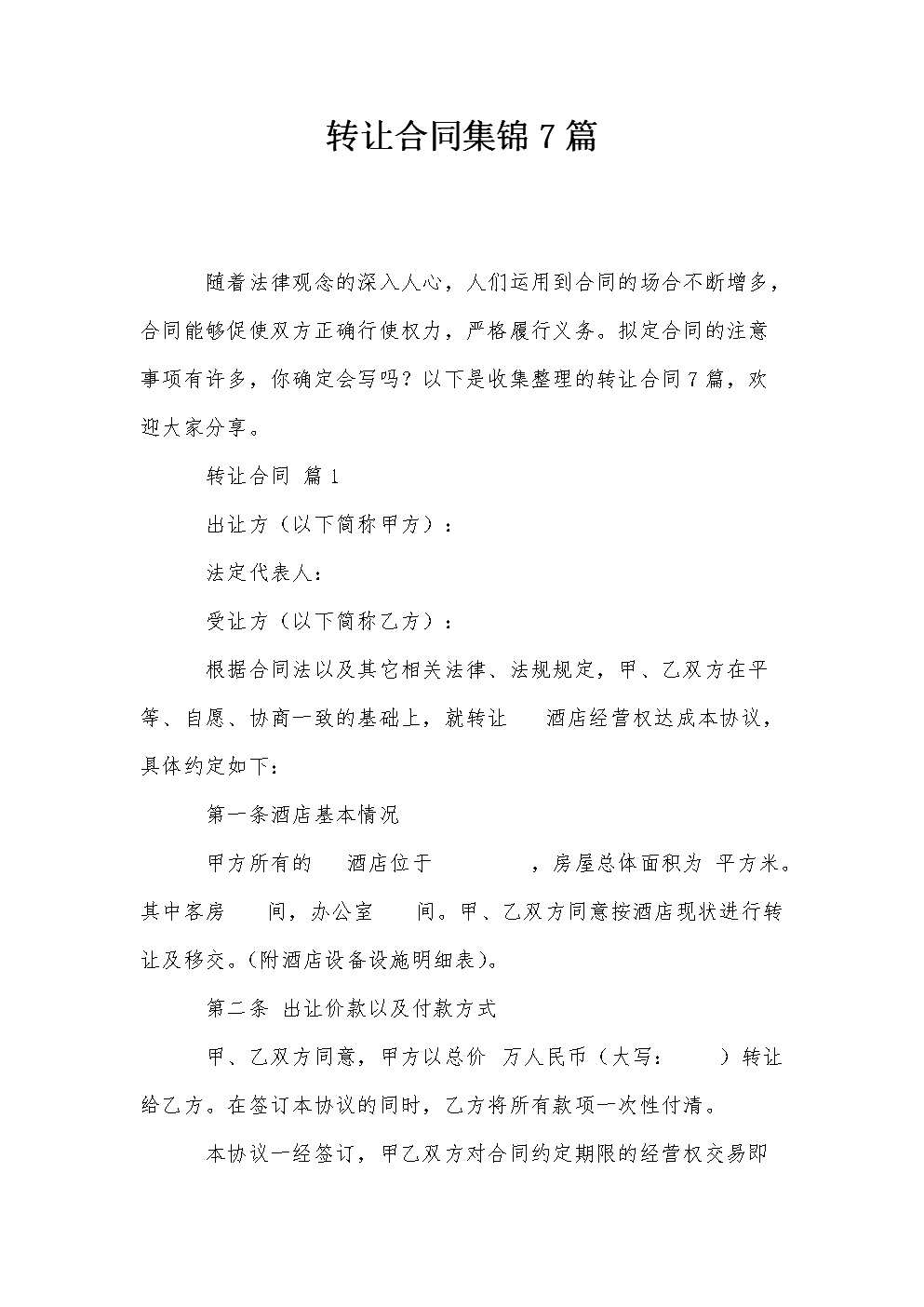 常年財務(wù)顧問業(yè)務(wù) 起訴