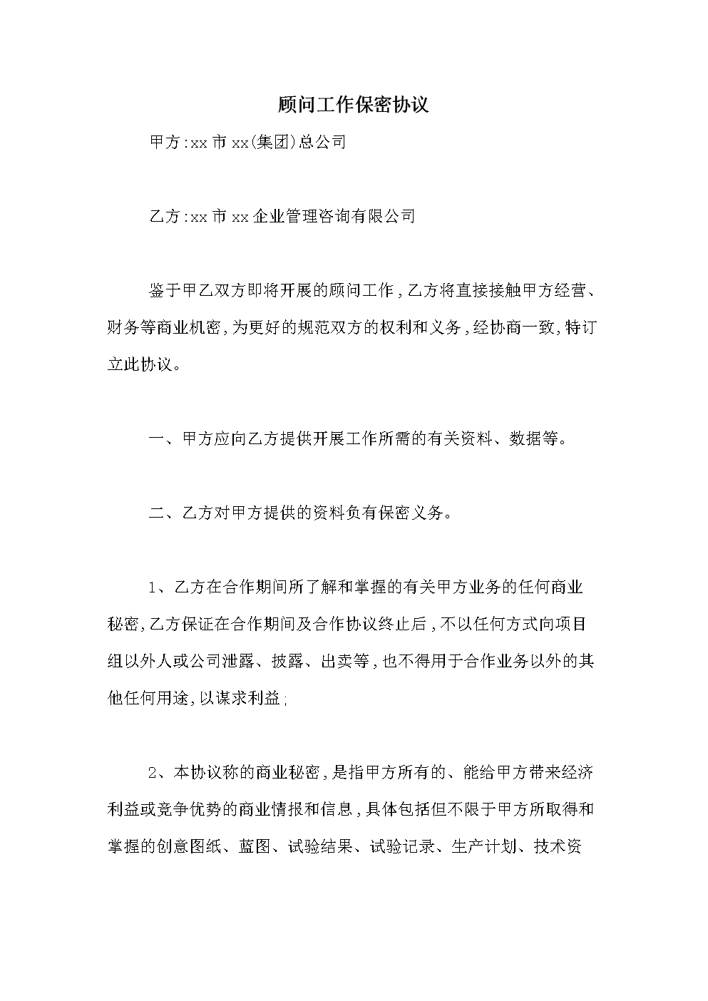 銀行常年財務顧問業(yè)務