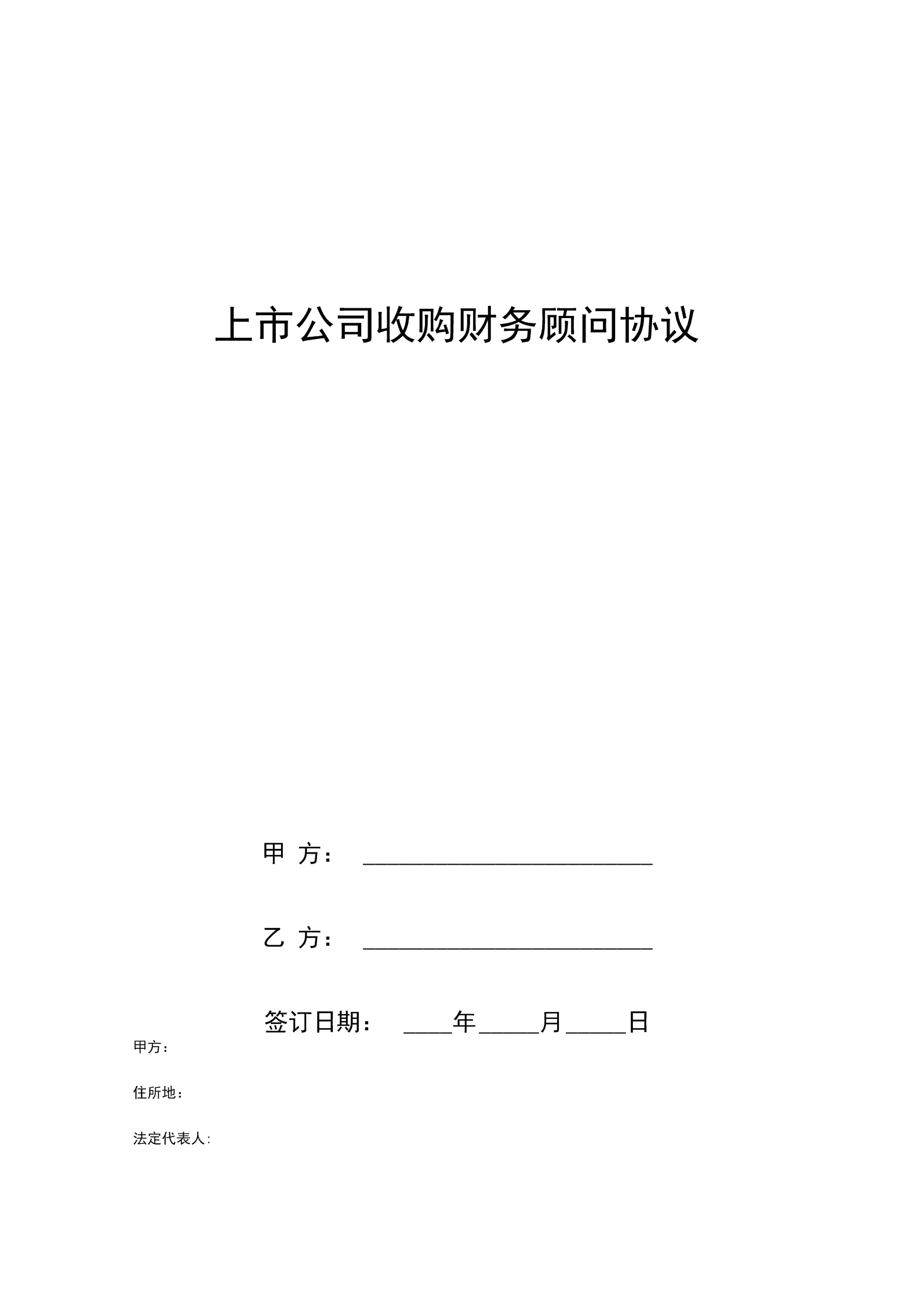 企業(yè)常年財(cái)務(wù)顧問怎么收費(fèi)