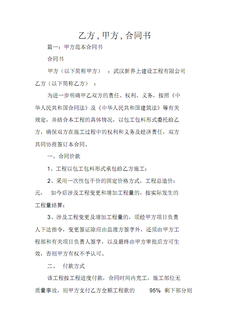 常年企業(yè)財務顧問協議書