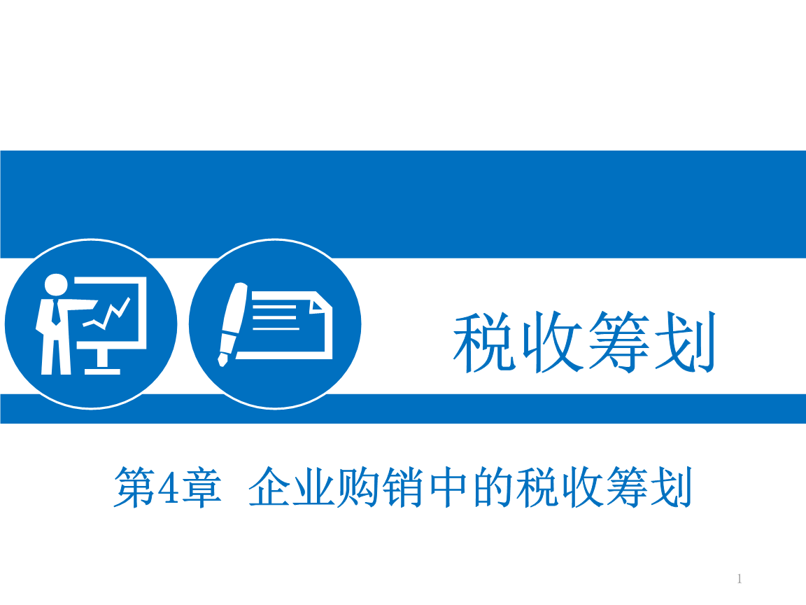 企業(yè)常年財(cái)務(wù)顧問培訓(xùn)會(huì)議