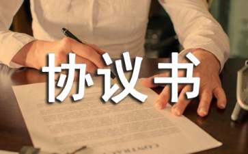 常年財(cái)務(wù)顧問(wèn)聘任協(xié)議書(shū)(創(chuàng)業(yè)導(dǎo)師聘任協(xié)議)