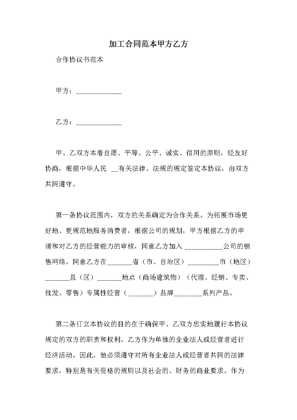 常年財務顧問聘任協(xié)議書