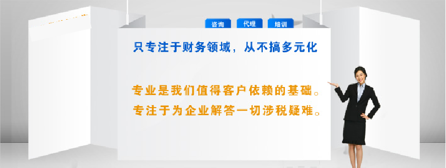 假如企業(yè)不需要代理記賬了，代賬機構(gòu)該做什么？