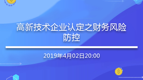 財務(wù)風(fēng)險的成因(財務(wù)舞弊的成因及防范)