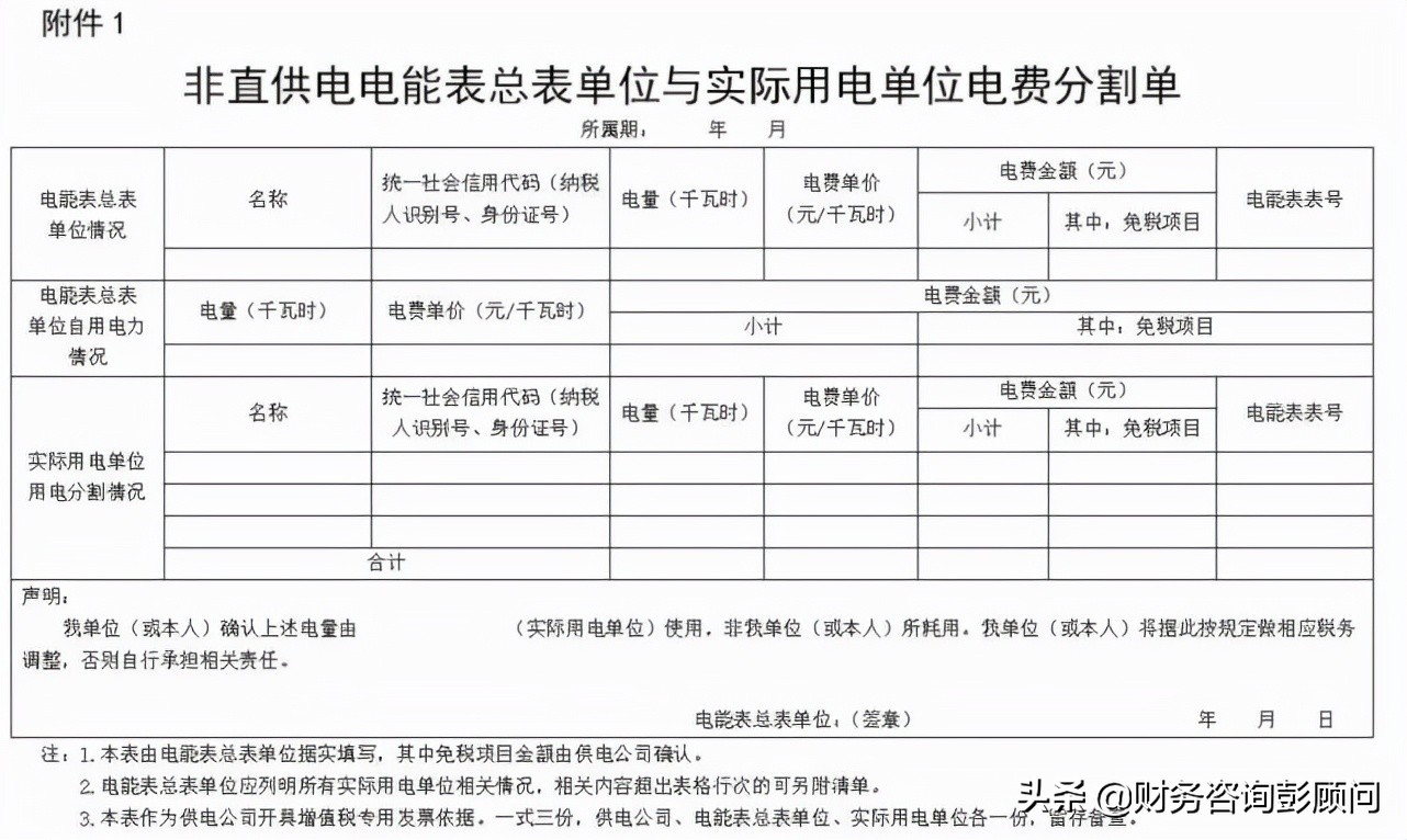 公司租房，水電費(fèi)發(fā)票抬頭是房東的，該怎么辦？