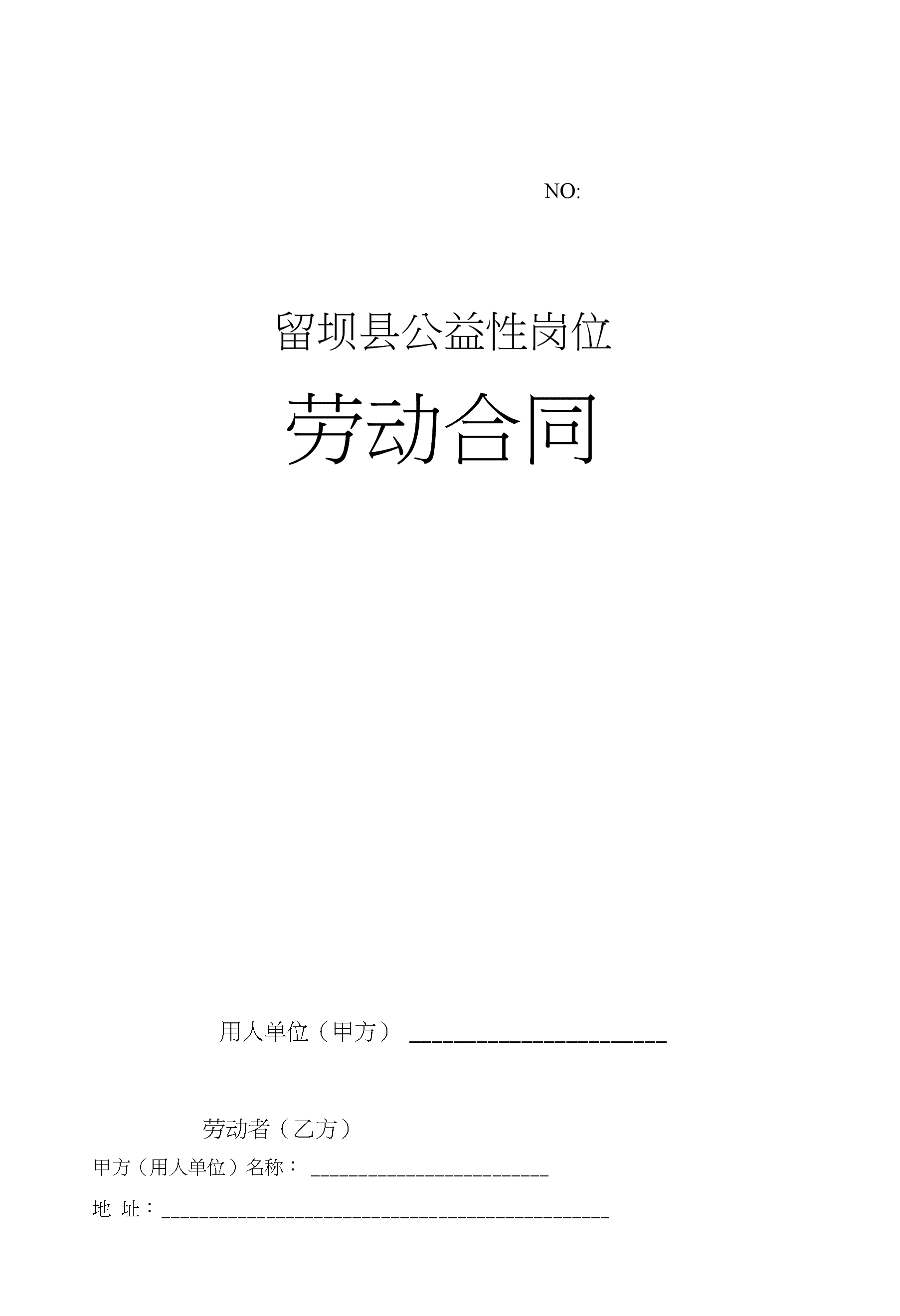 常年財(cái)務(wù)顧問咨詢服務(wù)協(xié)議