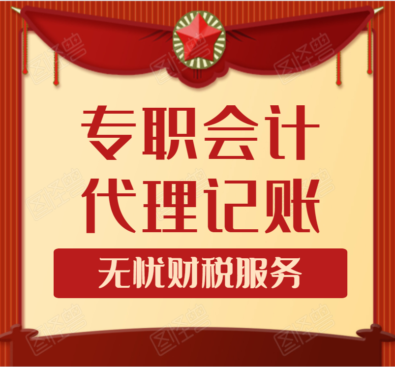 企業(yè)財稅內訓服務所需資料