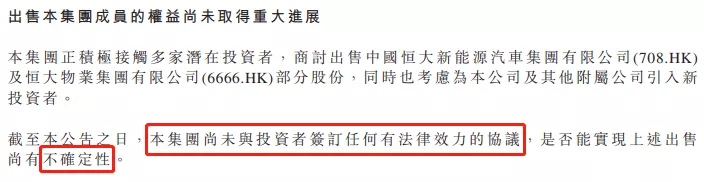 尷尬…恒大請(qǐng)來財(cái)技高手，曾參與雷曼兄弟破產(chǎn)案