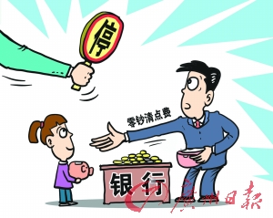 銀行常年財(cái)務(wù)顧問費(fèi)