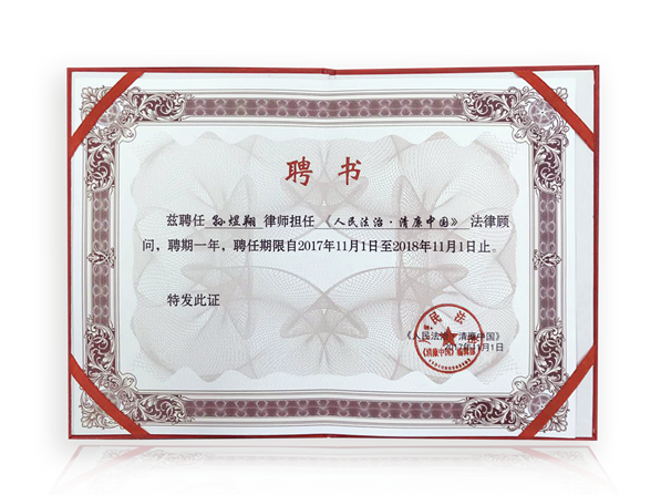 為什么要聘請常年財(cái)務(wù)顧問(聘請商務(wù)顧問協(xié)議)