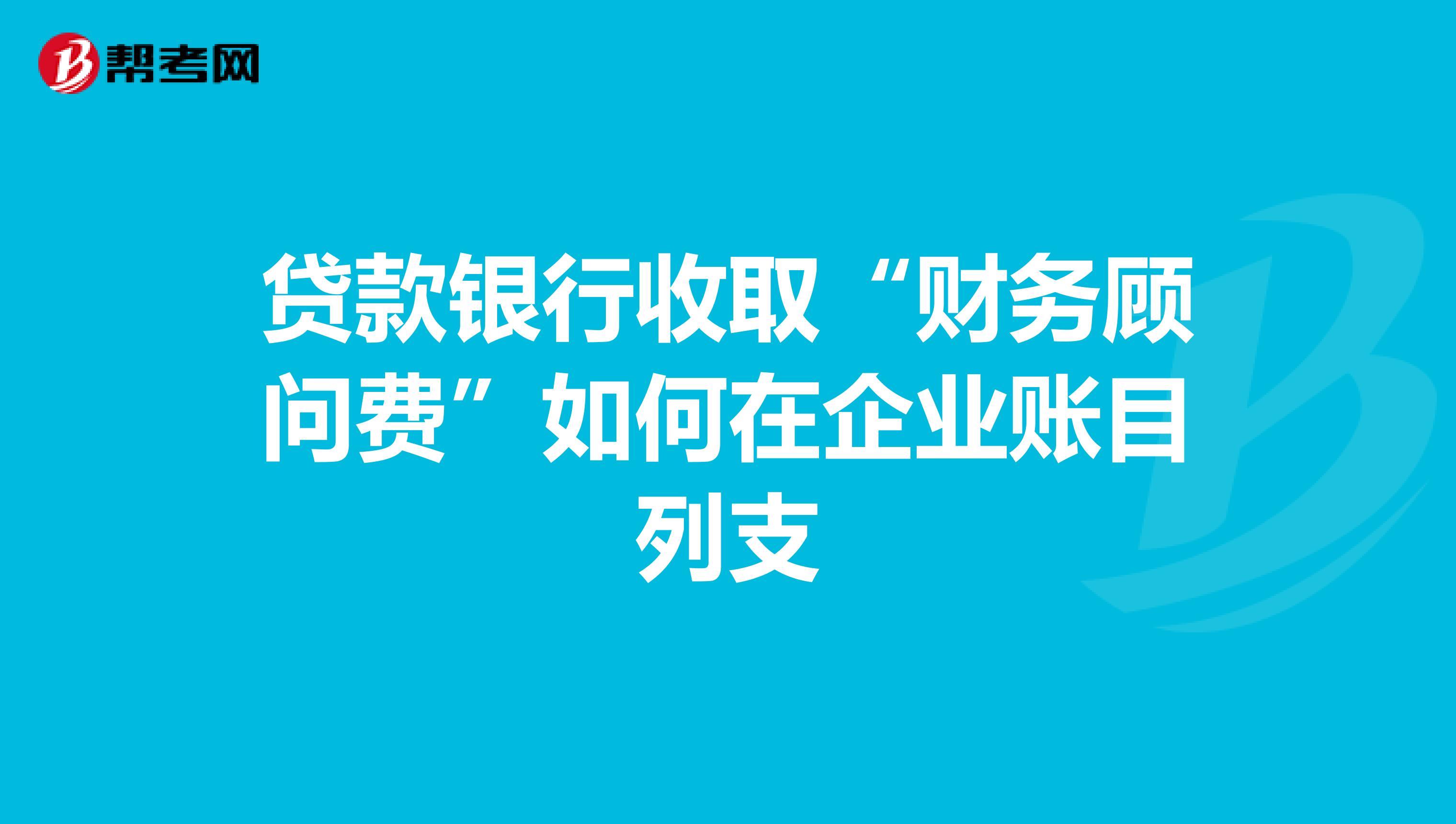 企業(yè)常年財(cái)務(wù)顧問(wèn)服務(wù)協(xié)議