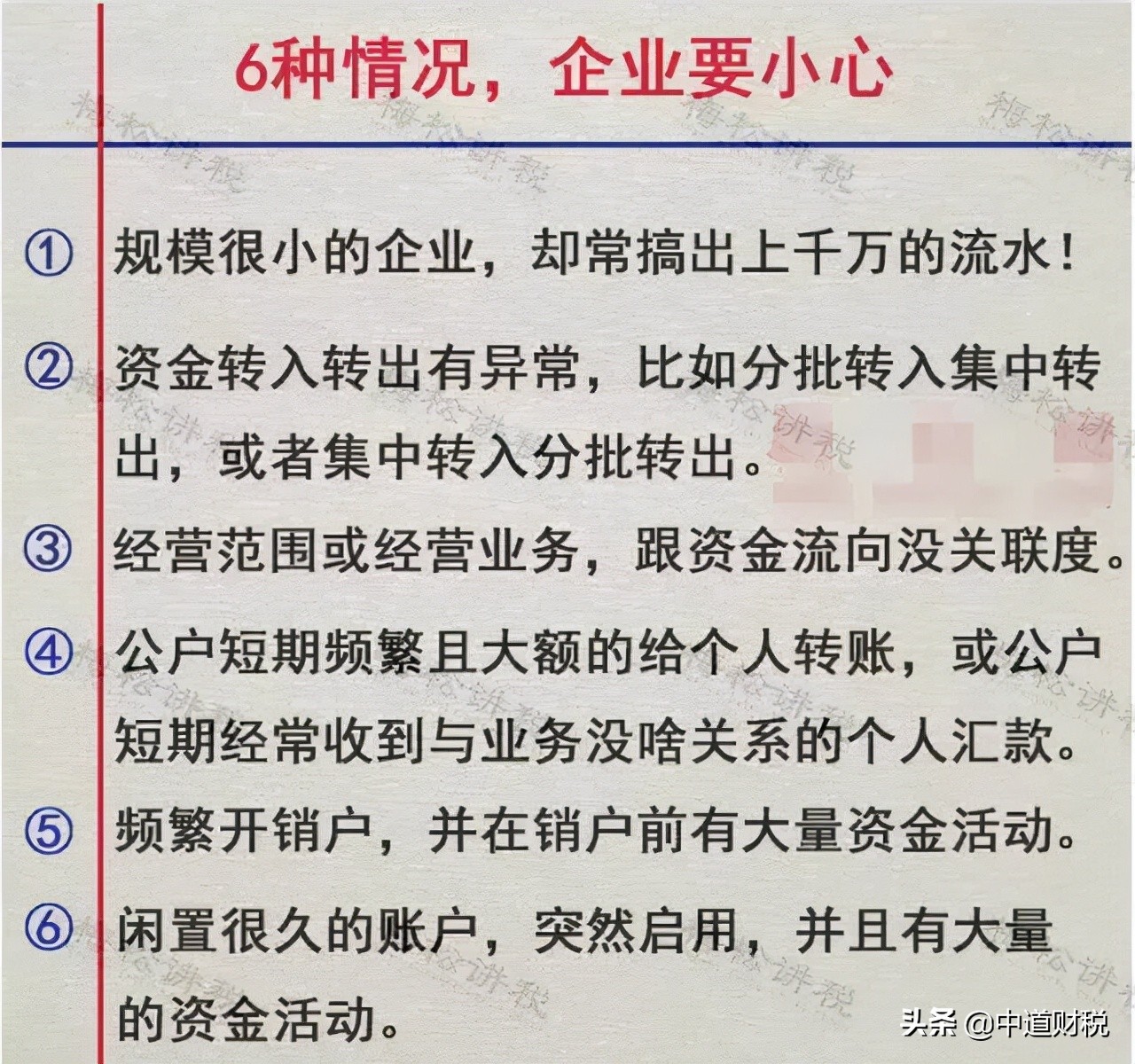 最嚴稽查來了！稅務局最新消息！稅務將對納稅人進行全面畫像