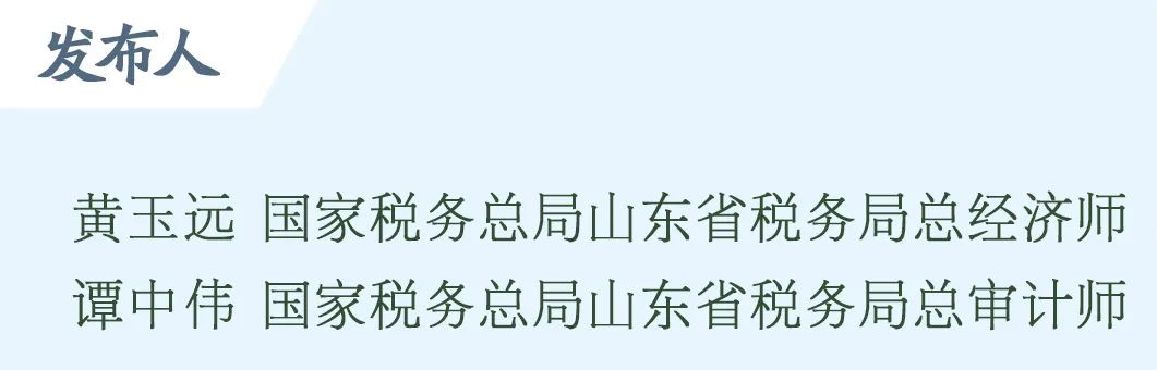 權(quán)威發(fā)布丨80條便民辦稅繳費(fèi)措施！山東稅務(wù)開(kāi)展2022年“便民辦稅春風(fēng)行動(dòng)”