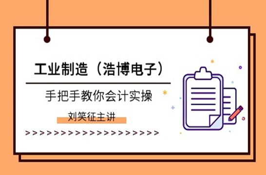 北京怎么選擇會計做賬培訓機構(gòu)？