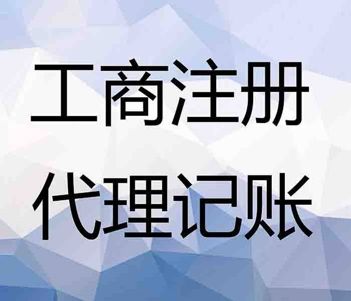 北京財務公司怎么做