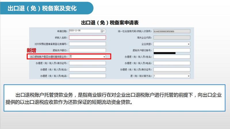 北京公司稅務籌劃哪家好