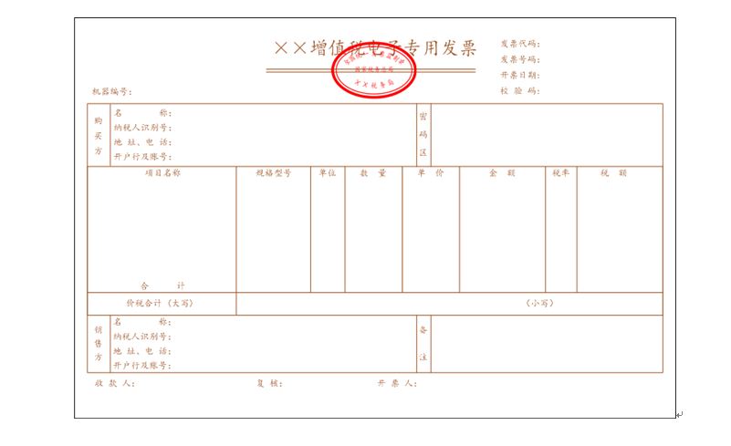 工商財(cái)稅