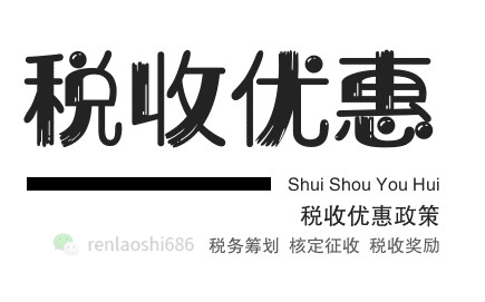 稅務籌劃(稅務行政復議是稅務行政訴訟的必經(jīng)程序)(圖9)