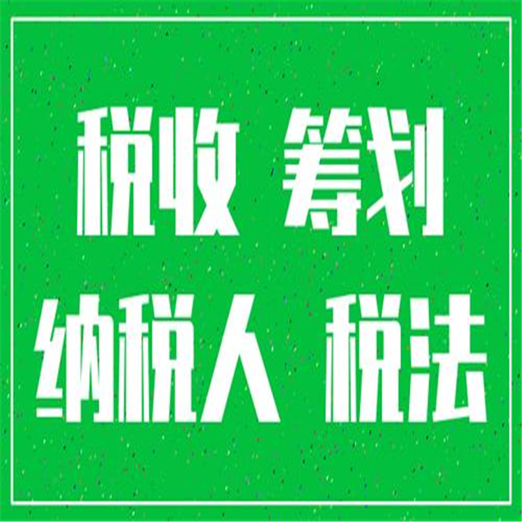 承德小規(guī)模企業(yè)所得稅稅務(wù)籌劃