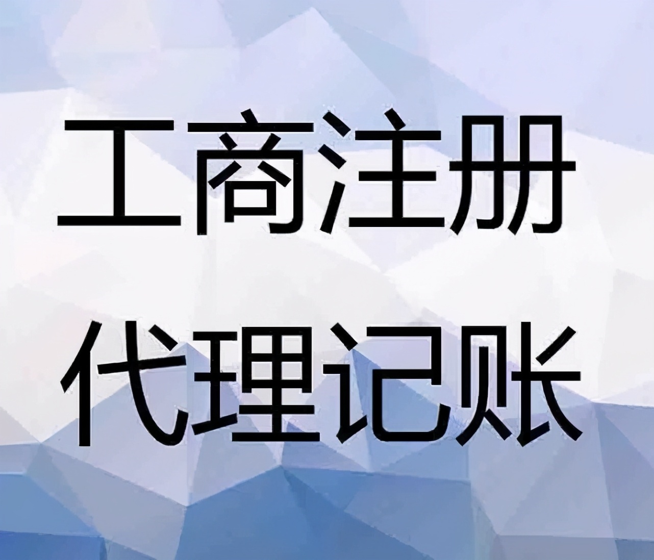 財(cái)稅代理(工商財(cái)稅代理有限公司)