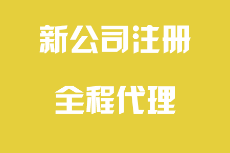 西安財務(wù)公司代賬