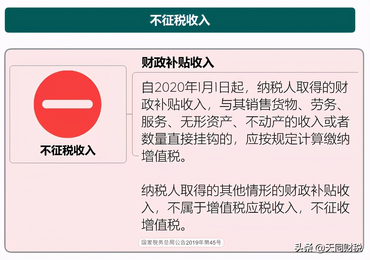 我叫增值稅，6月21日起，這是我的最新最全稅率表和改革歷程