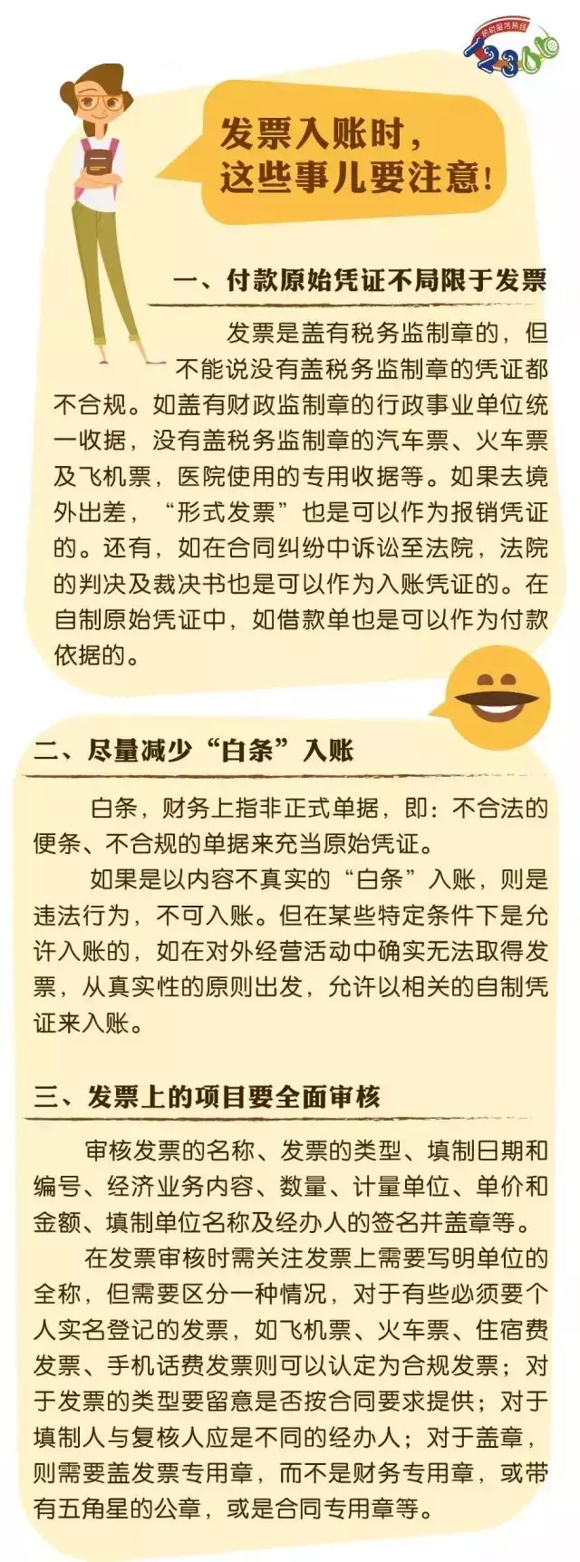 400萬元咨詢費(fèi)入賬被查！稅局追問，你到底咨詢的是什么？補(bǔ)稅