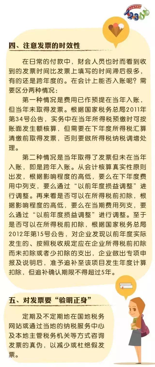 400萬元咨詢費(fèi)入賬被查！稅局追問，你到底咨詢的是什么？補(bǔ)稅