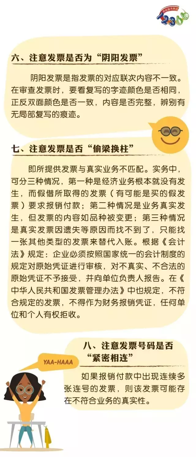 400萬元咨詢費(fèi)入賬被查！稅局追問，你到底咨詢的是什么？補(bǔ)稅