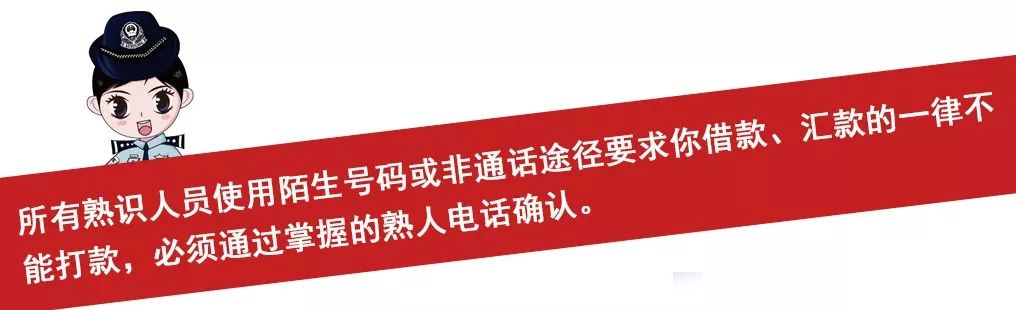 【杭州反詐中心】老板太兇，經(jīng)常罵人！公司女財(cái)務(wù)不敢溝通，結(jié)果損失慘重........