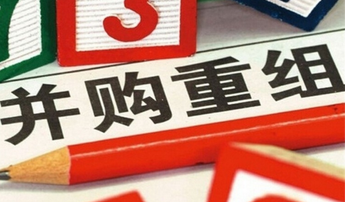 并購(gòu)重組一般多長(zhǎng)時(shí)間完成