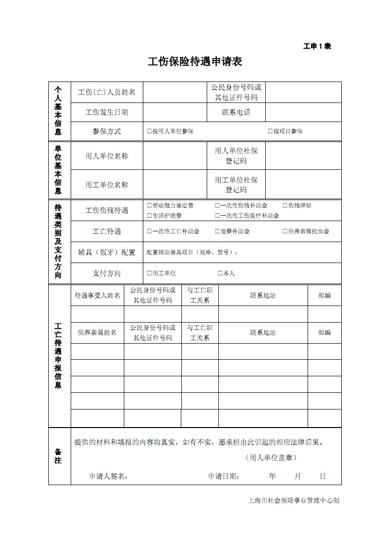 上海財(cái)稅網(wǎng)站